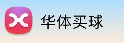 华体买球 Logo