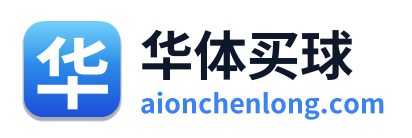 华体买球